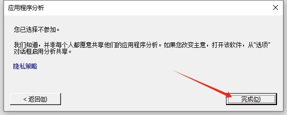Minitab安装教程步骤