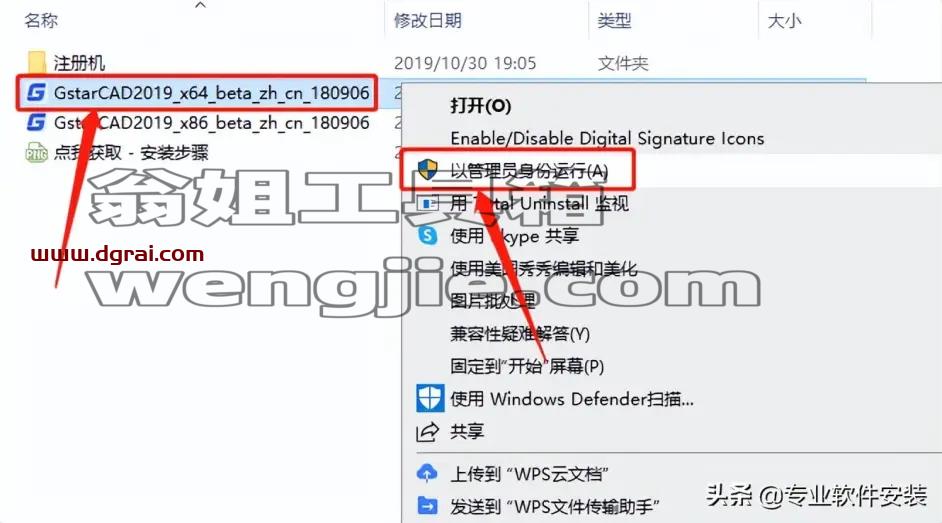 浩辰CAD2019安装教程