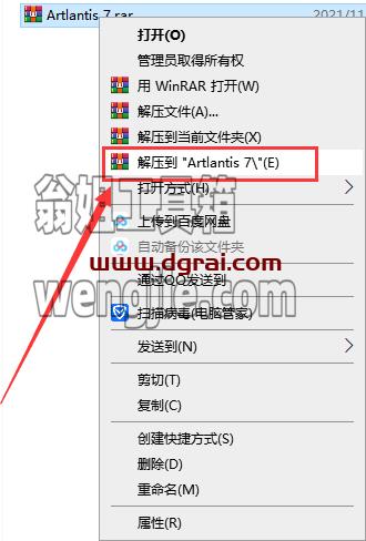 Artlantis安装教程步骤