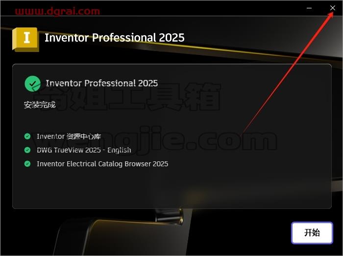 Autodesk Inventor安装教程步骤