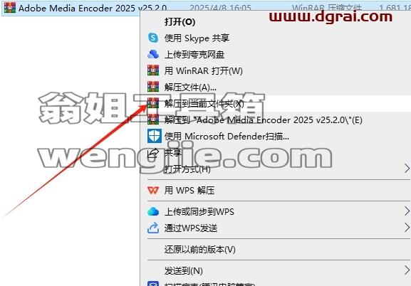 Media Encoder安装教程步骤