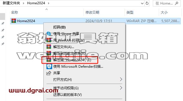 Microsoft Office 2024家庭版官方原版镜像下载与Office2024安装教程