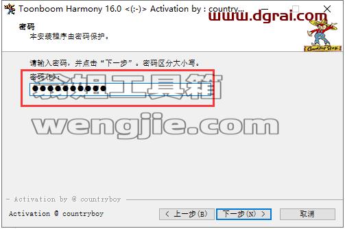 Toon Boom Harmony 16【交互式动画设计软件】中文版下载与安装教程