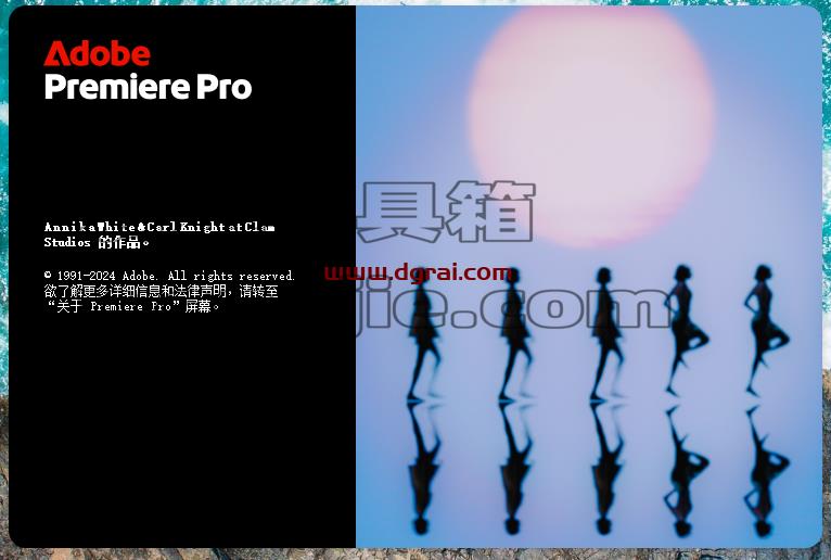 Adobe Premiere安装教程步骤