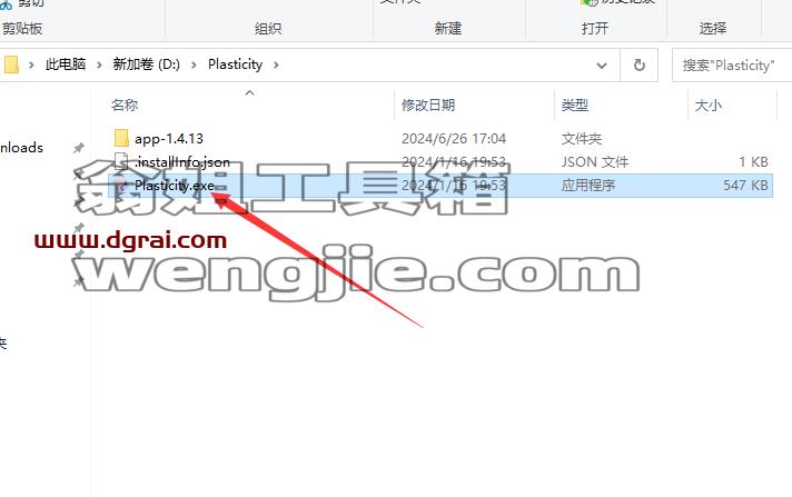 其他3D建模软件安装教程步骤