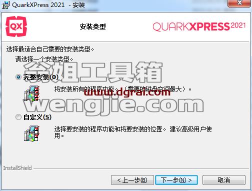 QuarkXpress 2021(版面设计工具) 中文版安装教程