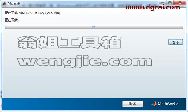 MATLAB R2019a安装教程