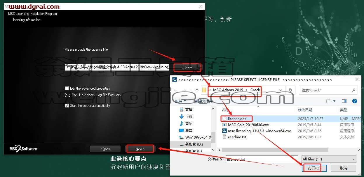 MSC全家桶安装教程步骤