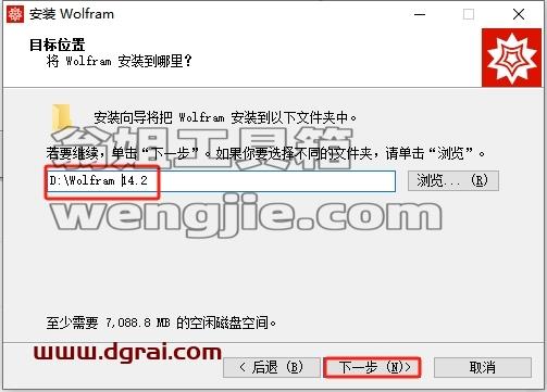 mathematica安装教程步骤