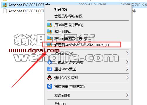 Adobe Acrobat Pro DC2021安装教程