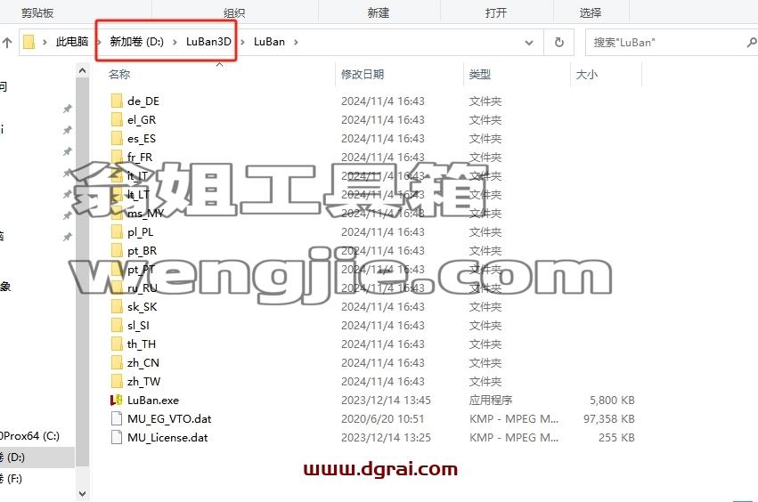 其他3D建模软件安装教程步骤