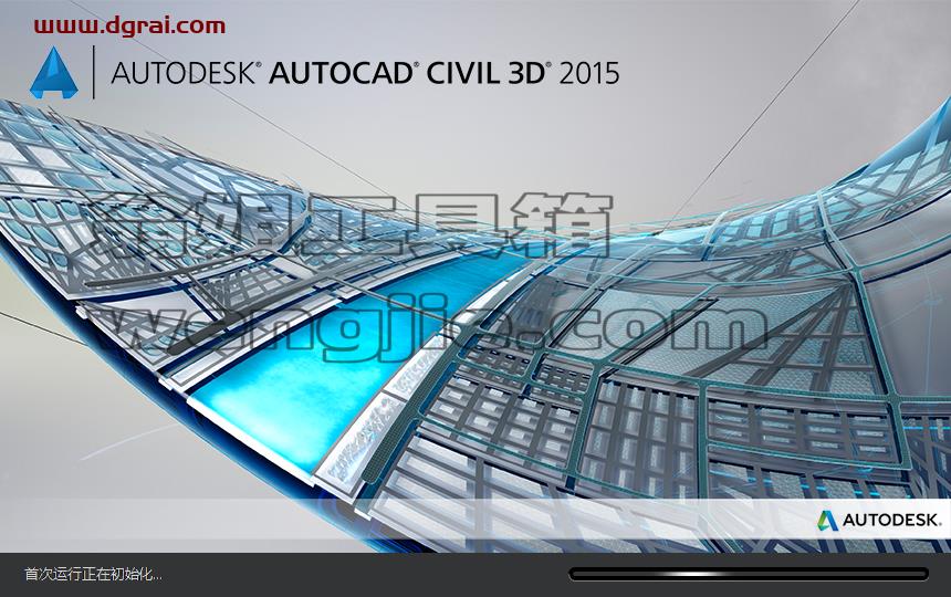 Civil 3D安装教程步骤