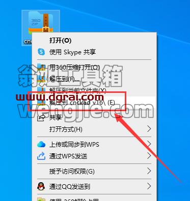 CNCKAD安装教程步骤