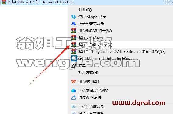 3dmax插件安装教程步骤