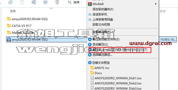 ANSYS 2020 R2 中文版安装包下载与安装教程