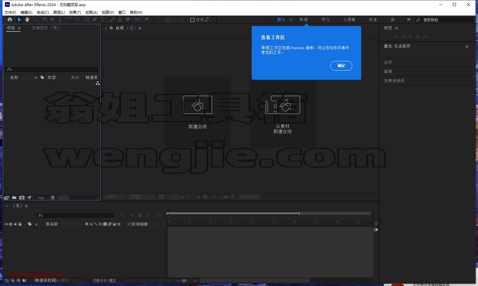 Adobe After Effects 2024 v24.6.0免费下载与AE2024安装教程