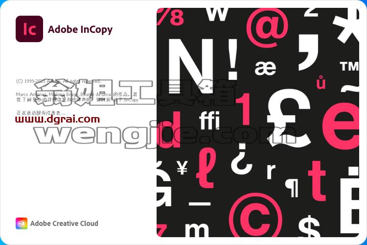 Adobe InCopy 2023 v18.4.0【专业文字编辑和协作软件】中文版下载附安装教程