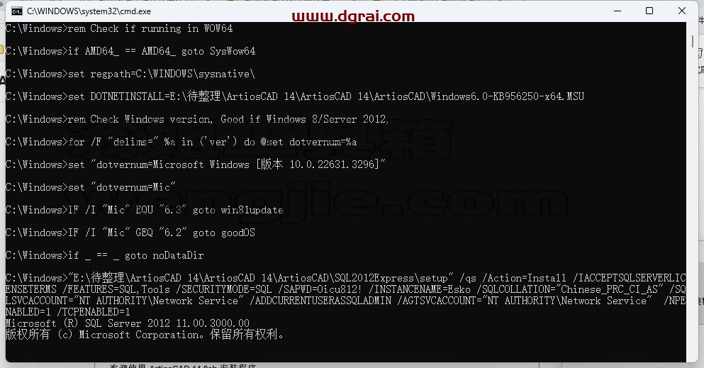 ArtiosCAD 14安装包下载与ArtiosCAD 14安装教程
