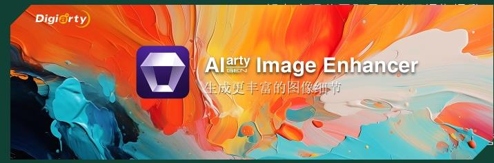 Aiarty Image Enhancer安装教程步骤