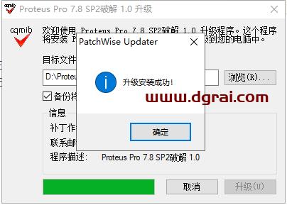 proteus安装教程步骤
