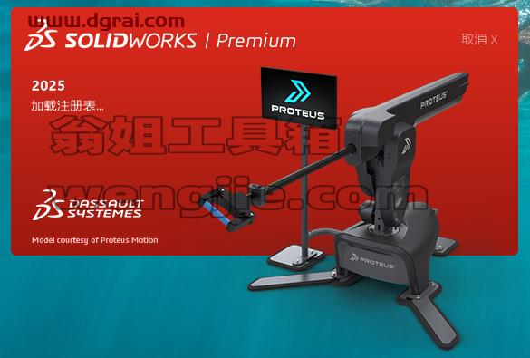 SolidWorks安装教程步骤