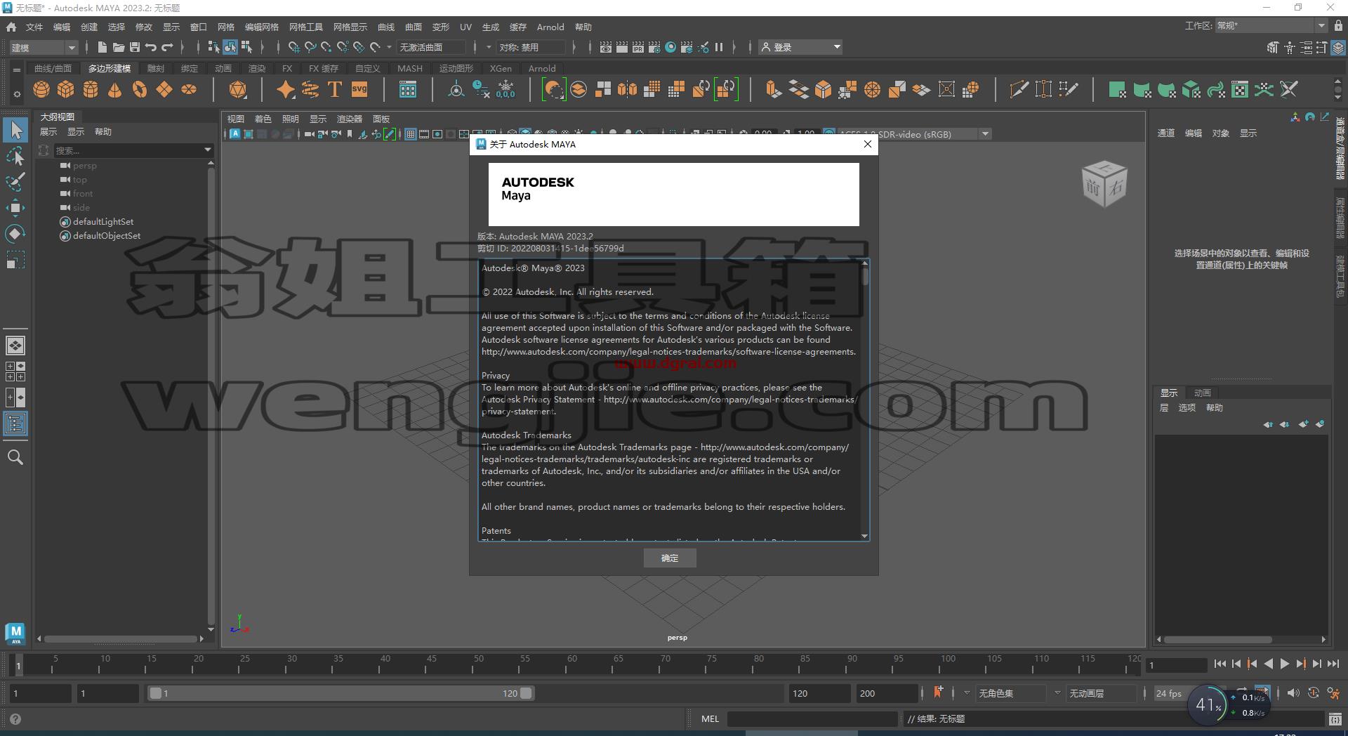 Autodesk Maya 2023.2【附补丁+安装教程】中文版下载