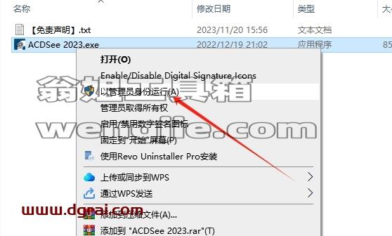 ACDSee安装教程步骤
