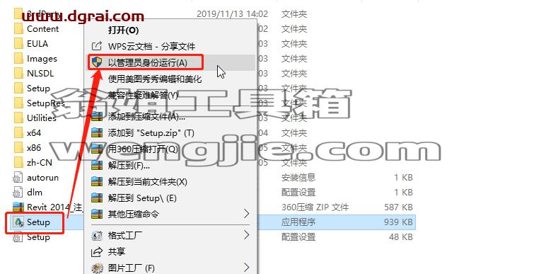 Autodesk Revit 2014安装教程