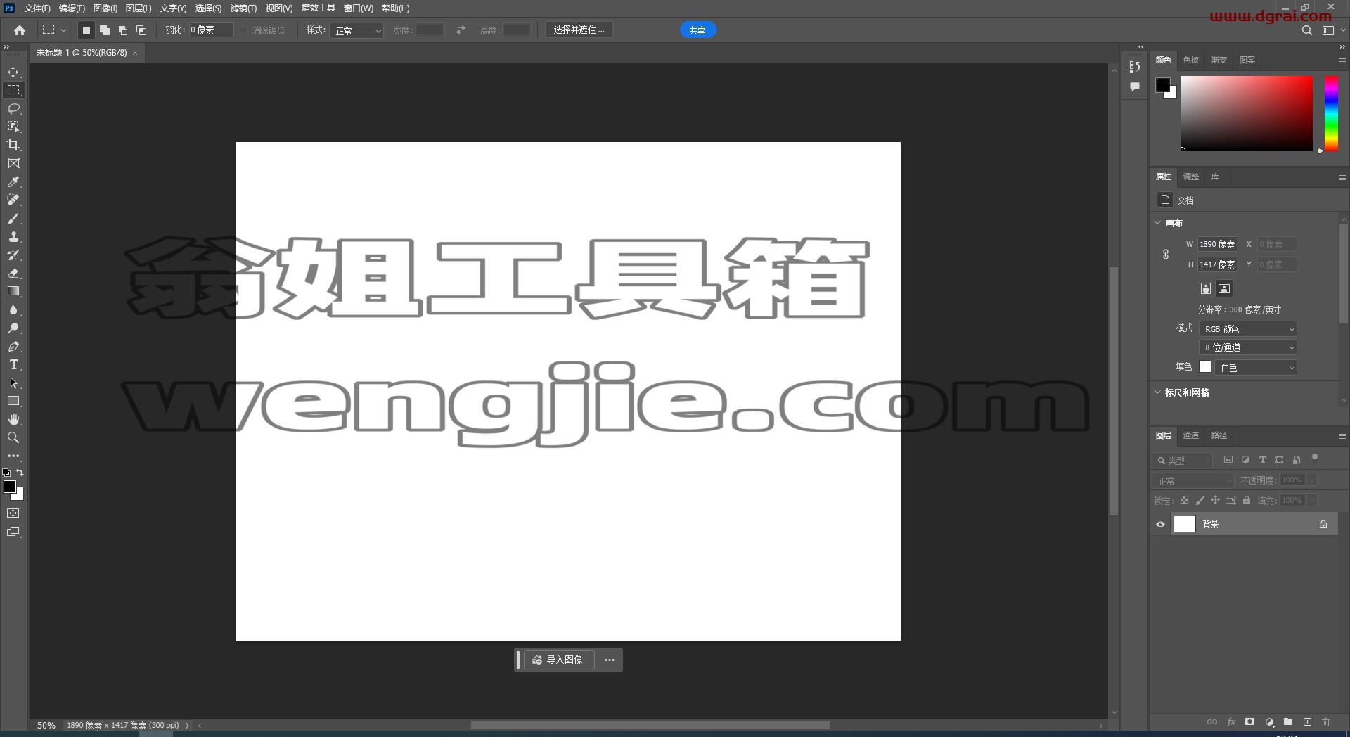 Photoshop安装教程步骤