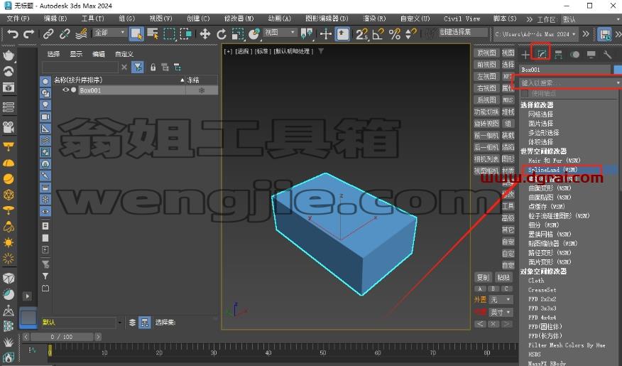 SplineLand V1.054 For 3dmax 2024完整稳定版下载与安装教程
