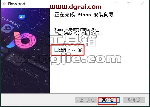 其他平面软件安装教程步骤