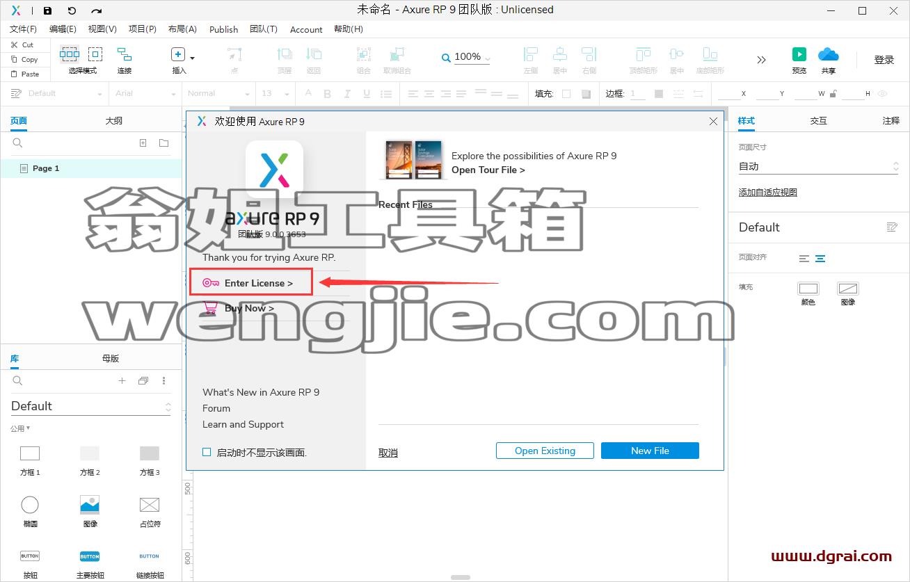 Axure RP 9.0.0.3653企业版【附安装教程】汉化版下载