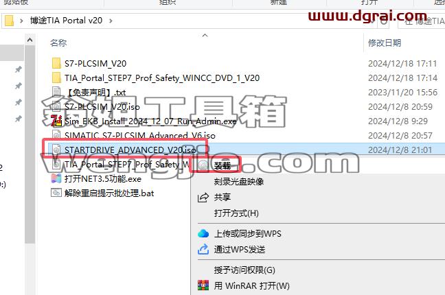 博途安装教程步骤