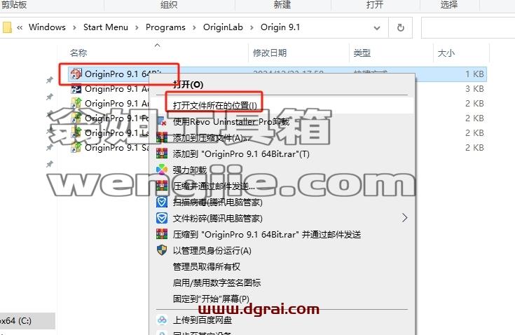 origin安装教程步骤