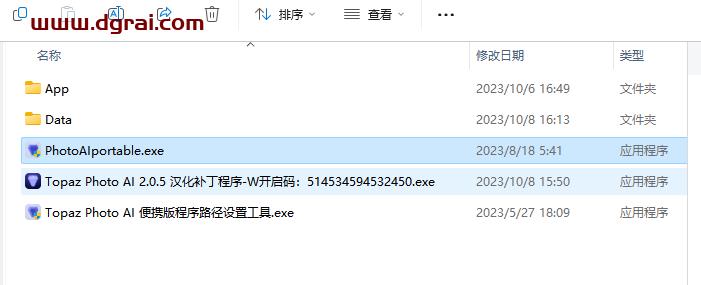 Topaz Photo AI v2.0.5汉化版--一款国外的无损放大软件