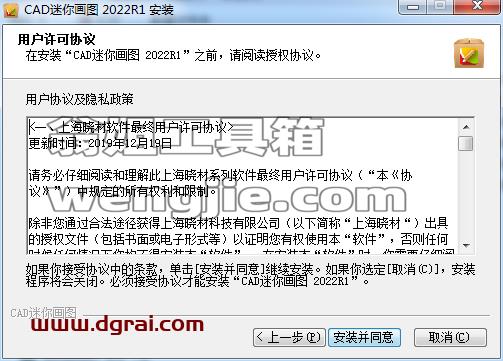 CAD迷你画图2022R1【CAD画图工具】下载与安装教程