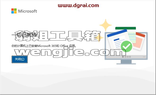 Project 2021 专业版官方安装包下载与安装教程(可离线安装)