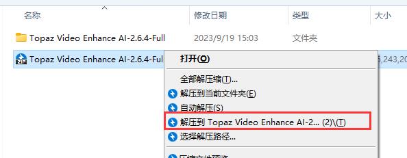 Topaz Video Enhance AI-v2.6.4英文学习版安装图文教程附[WechatReplay]下载地址