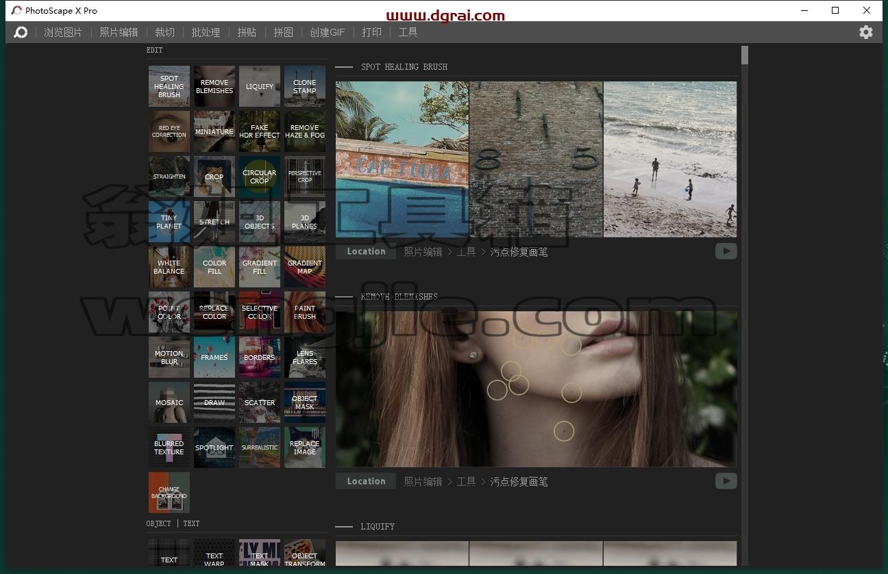 Photoscape X Pro 4.2.6中文版下载与安装教程