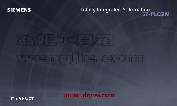 博途安装教程步骤