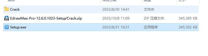 【万兴亿图图示】EdrawMax-Pro-12.6.0.1023中文学习版安装包下载与安装教程