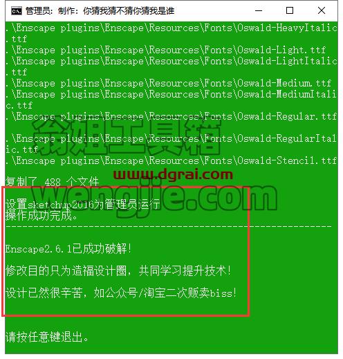 Enscape 2.6.1.13260[WechatReplay]下载地址【SketchUp插件】中文学习版安装图文教程、学习注册方法
