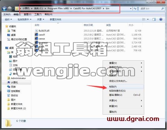 南方测绘cass9.1学习版【南方cass9.1】完美学习版安装图文教程、学习注册方法