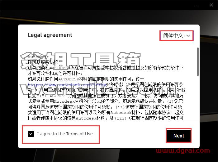 Autodesk Inventor安装教程步骤