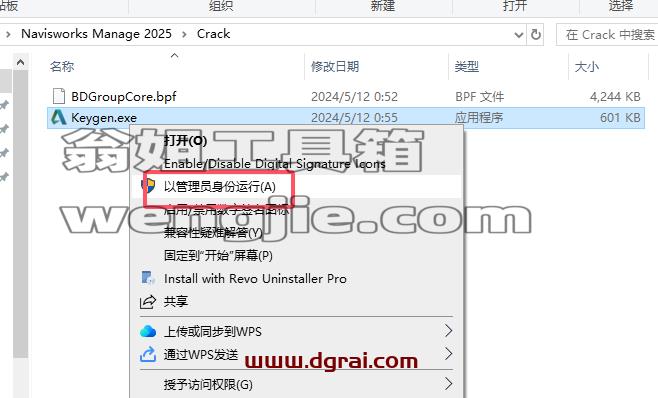 Navisworks安装教程步骤