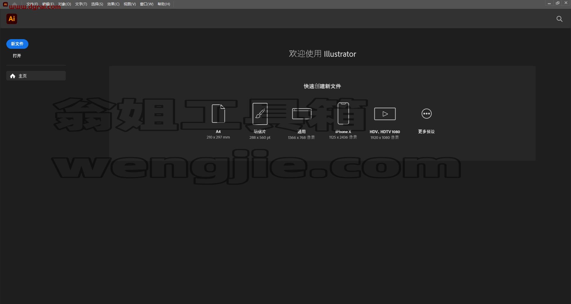 Adobe Illustrator CC 2023 v27.3.1安装教程