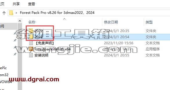 3dmax插件安装教程步骤