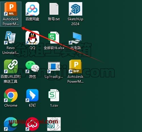 PowerMill安装教程步骤