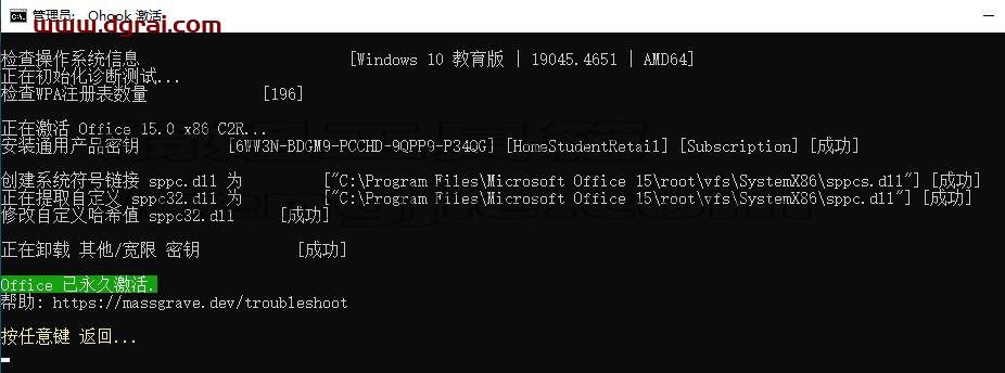 Office 2013 家庭和学生版官方原版镜像文件下载与安装教程