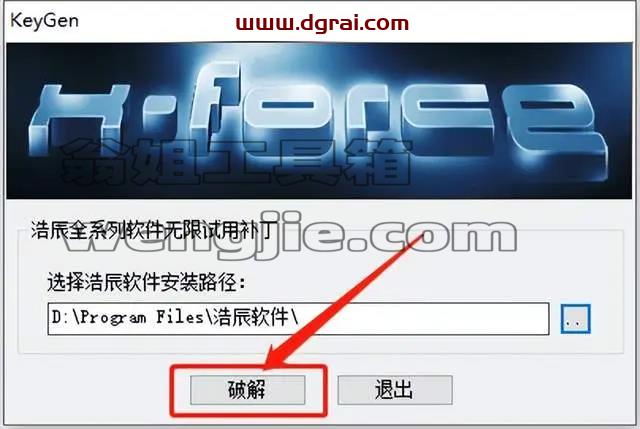 浩辰CAD2020安装教程